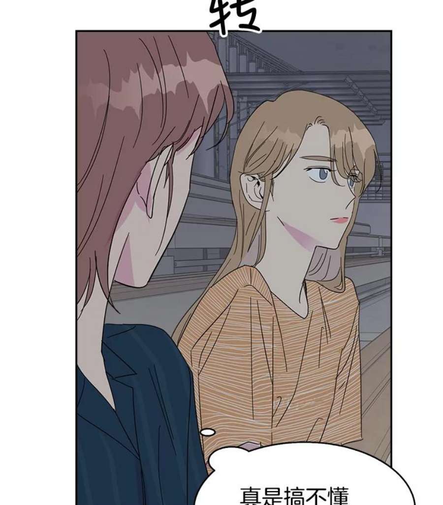 关系准则40.大概，我倾心于你了