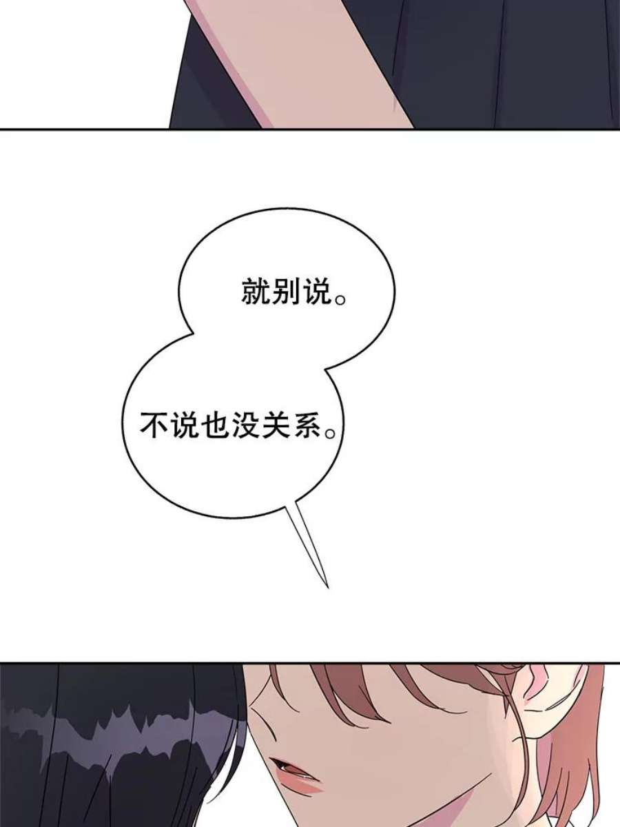 关系准则41.都是因为你