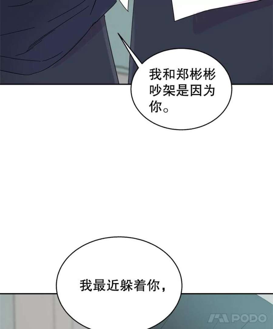关系准则41.都是因为你