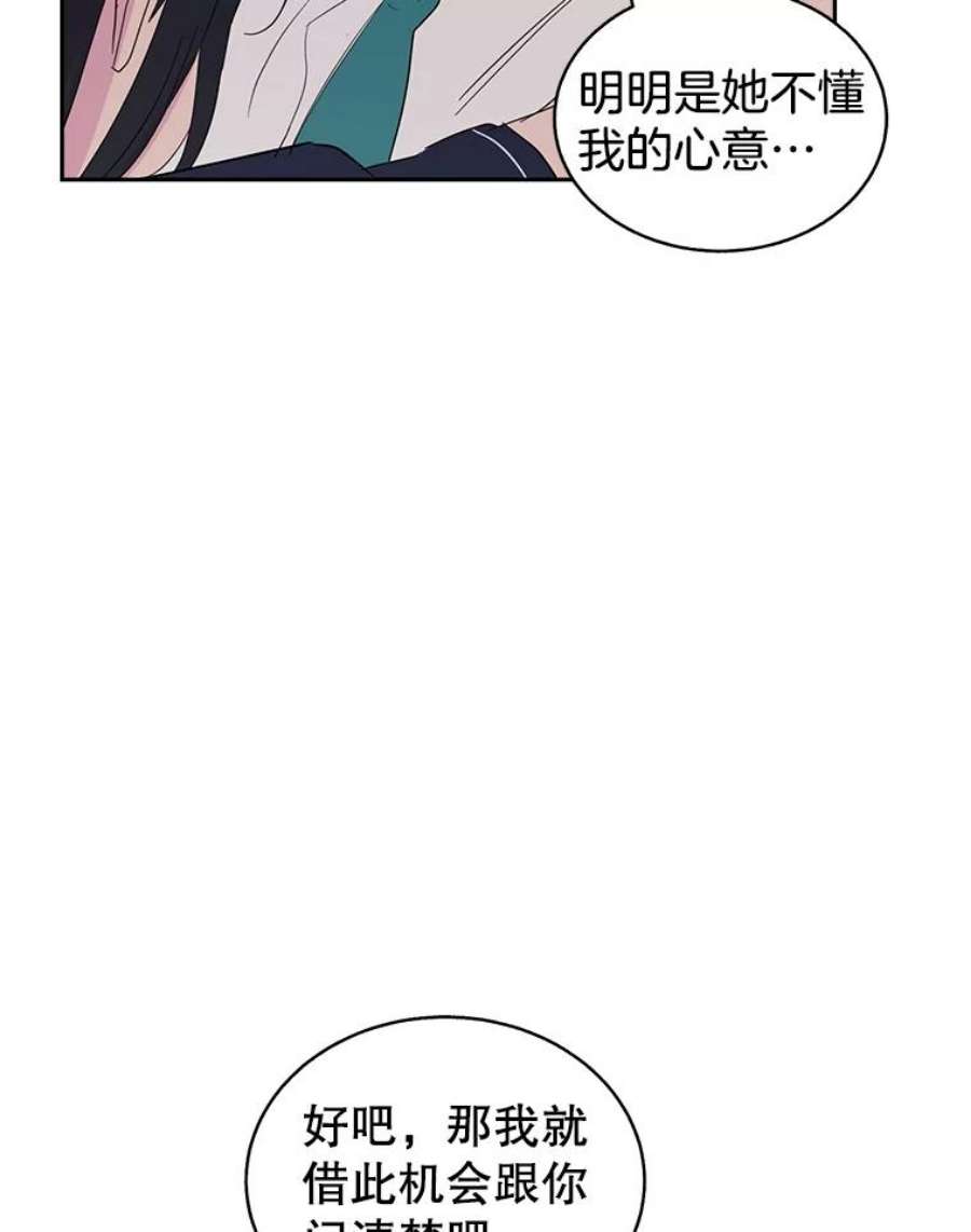 关系准则41.都是因为你
