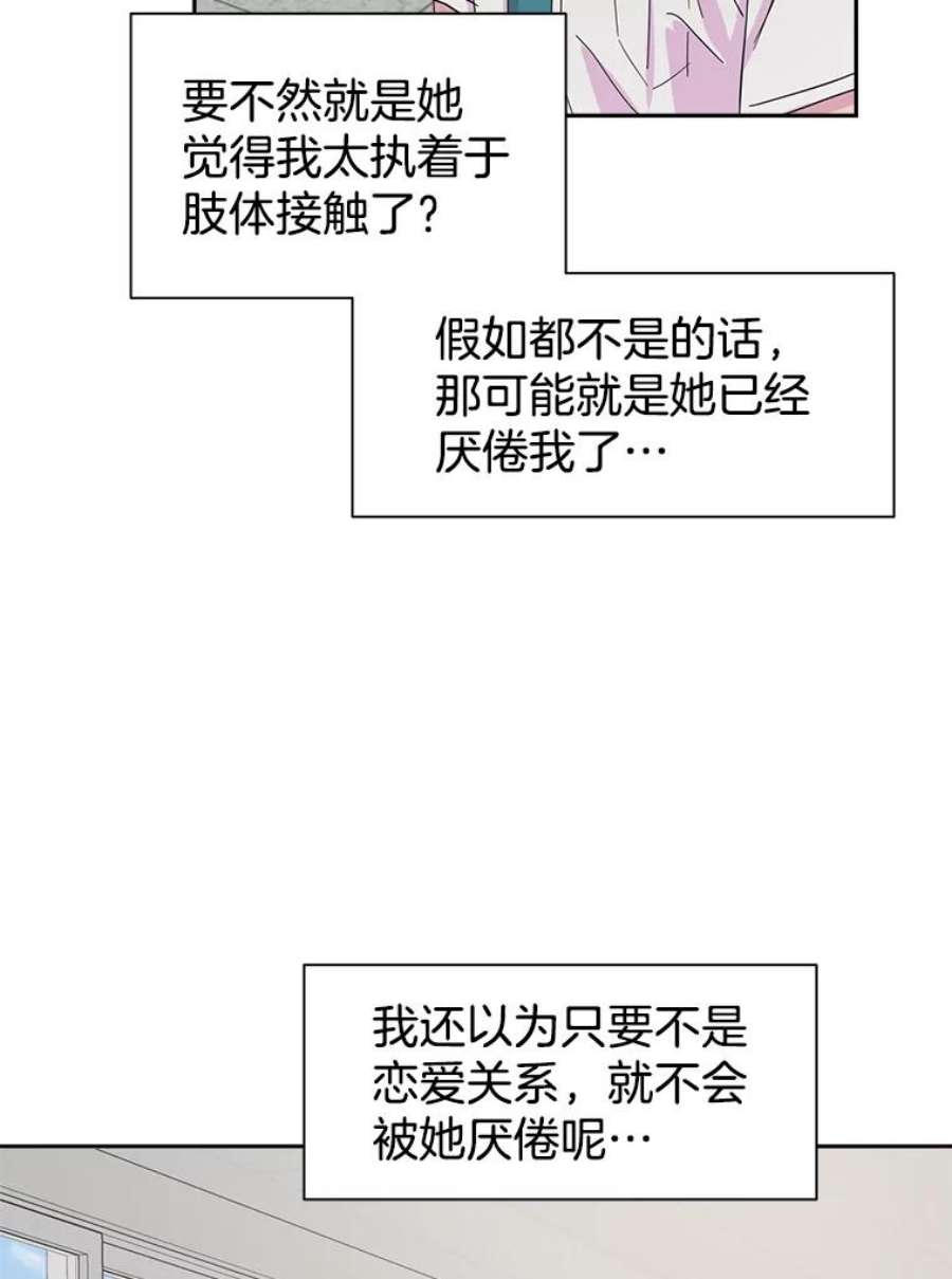 关系准则41.都是因为你