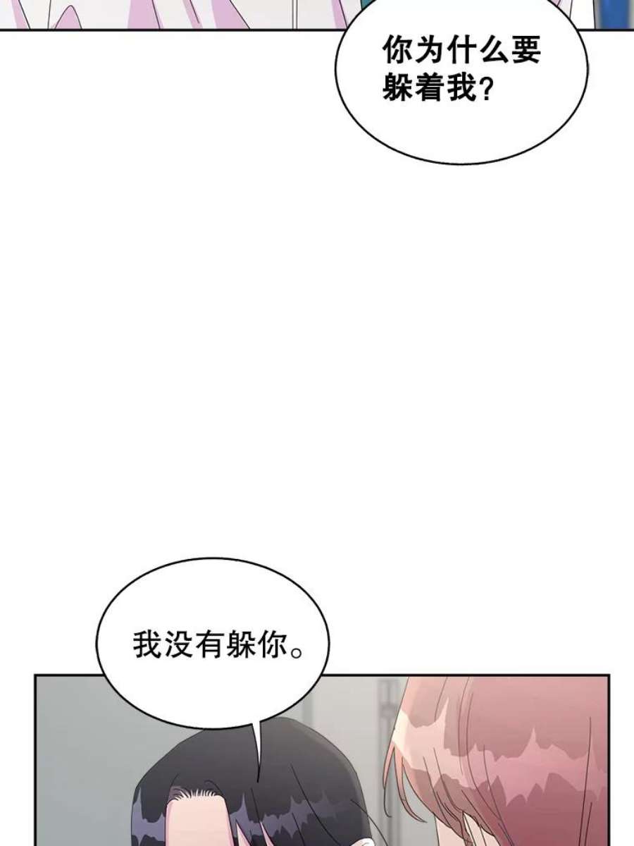 关系准则41.都是因为你