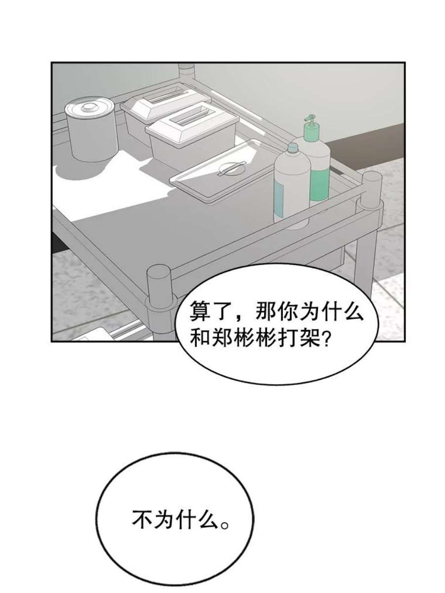 关系准则41.都是因为你