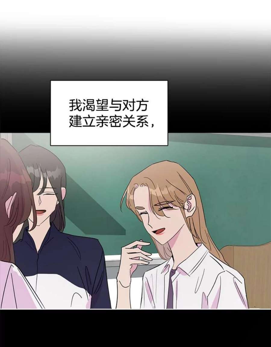 关系准则42.我以后不会再跟朋友做那种事了（第一季完）