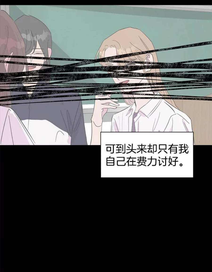 关系准则42.我以后不会再跟朋友做那种事了（第一季完）