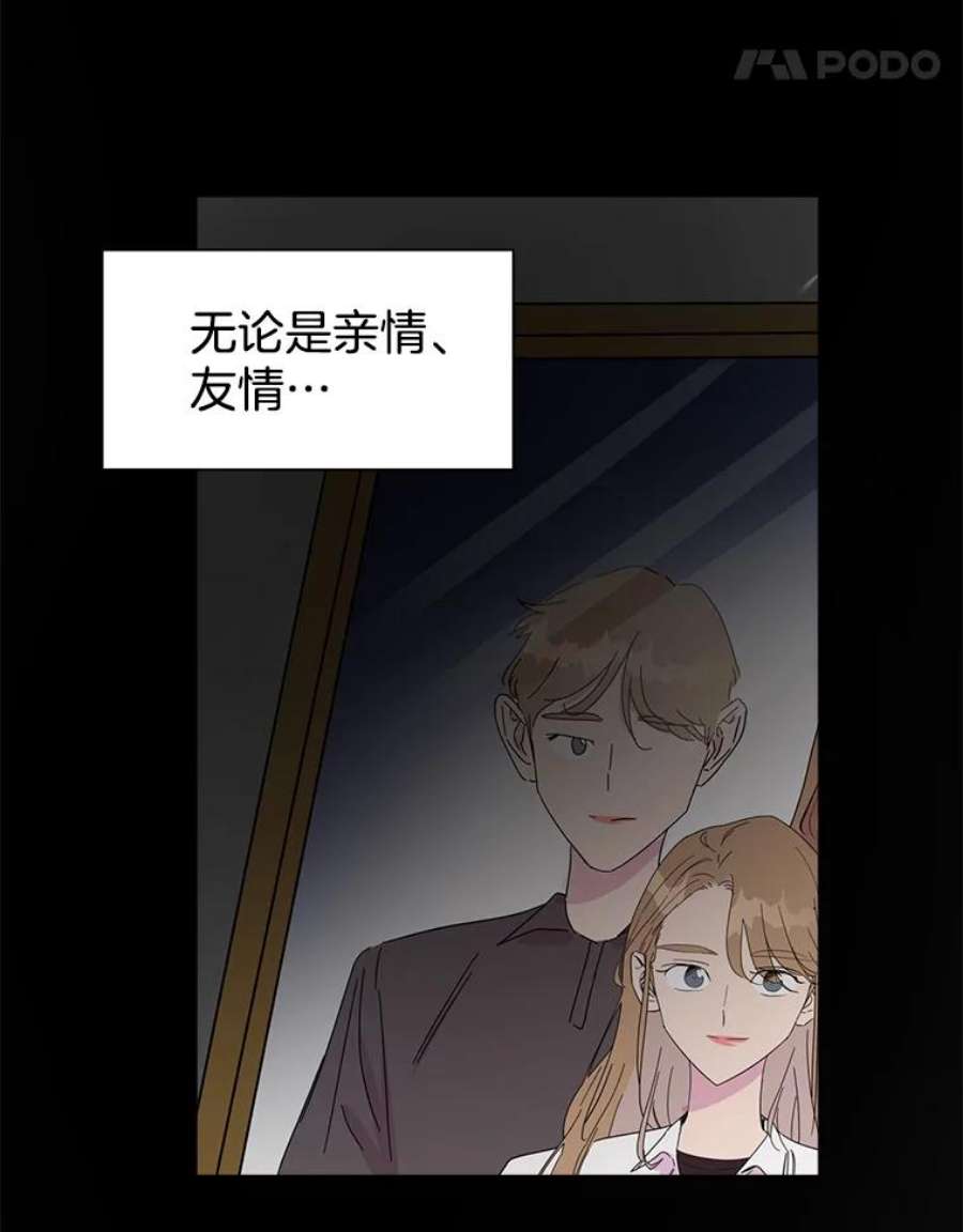 关系准则42.我以后不会再跟朋友做那种事了（第一季完）