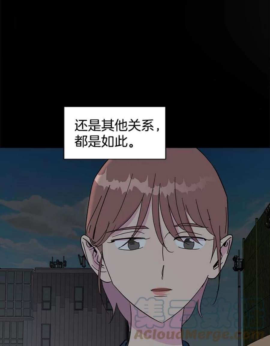 关系准则42.我以后不会再跟朋友做那种事了（第一季完）