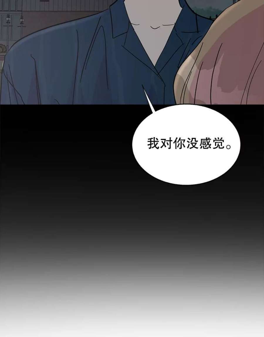 关系准则42.我以后不会再跟朋友做那种事了（第一季完）