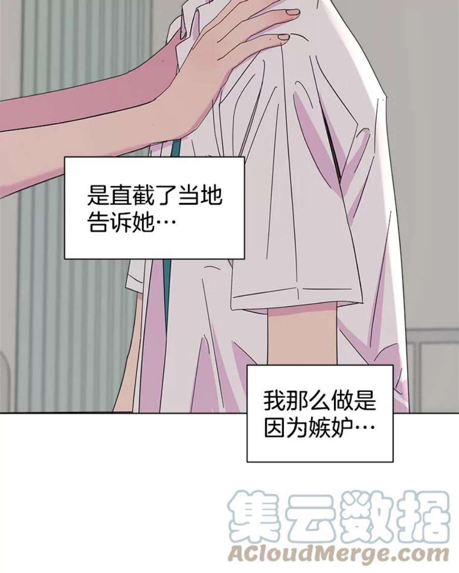 关系准则42.我以后不会再跟朋友做那种事了（第一季完）