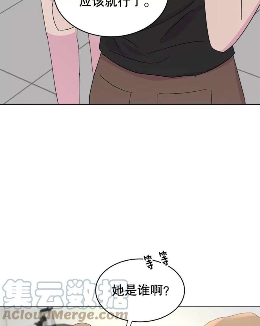 关系准则42.我以后不会再跟朋友做那种事了（第一季完）