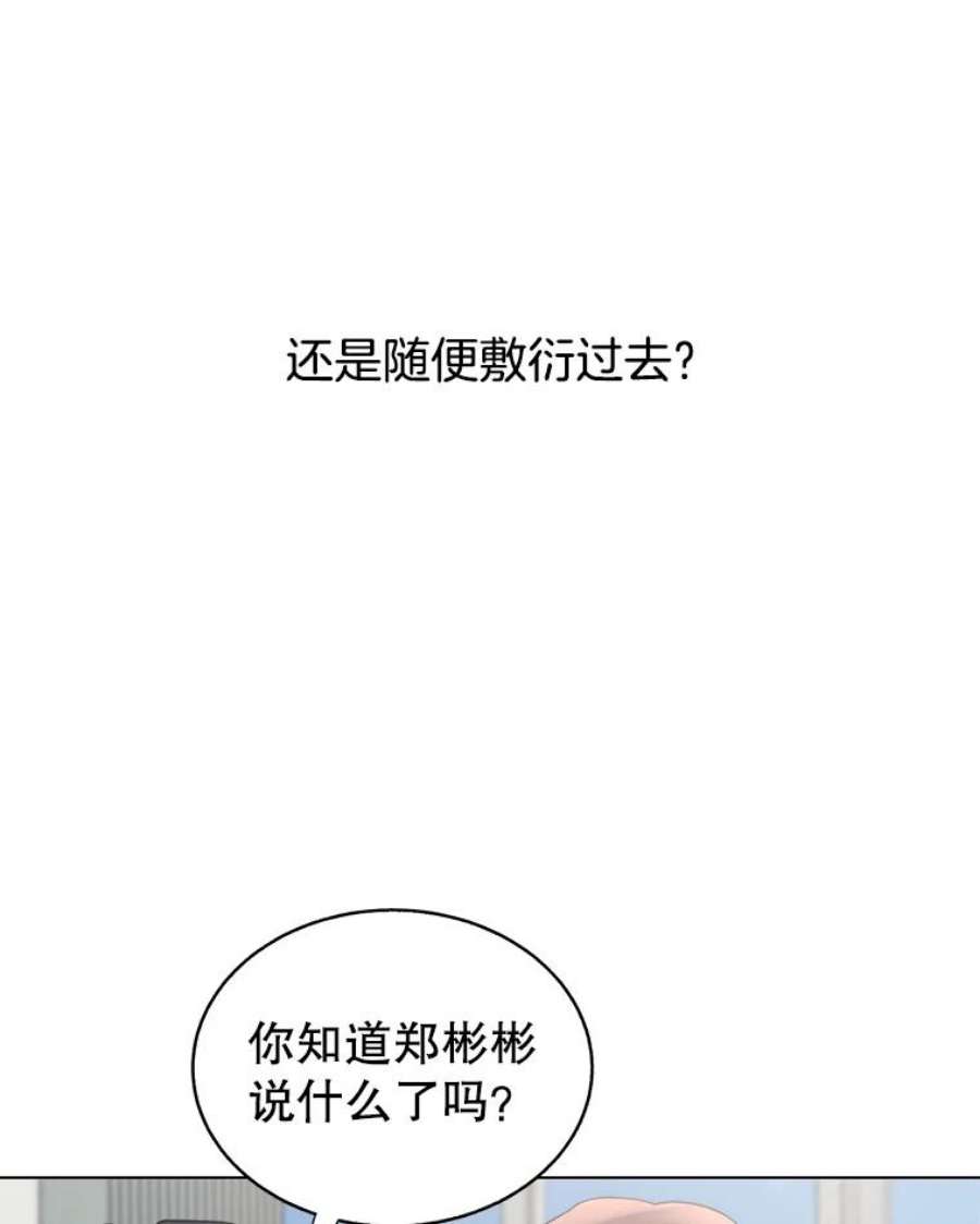 关系准则42.我以后不会再跟朋友做那种事了（第一季完）