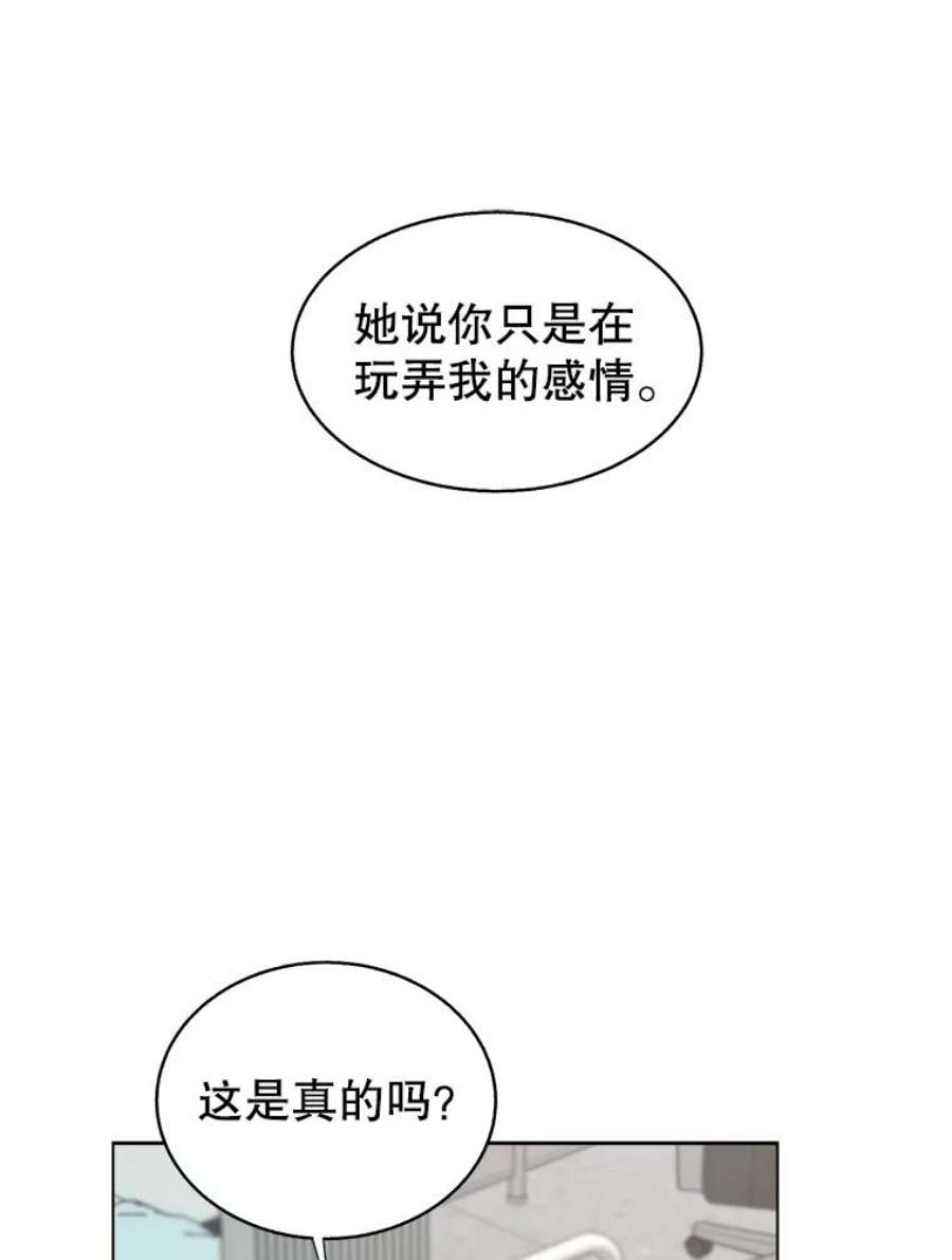 关系准则42.我以后不会再跟朋友做那种事了（第一季完）
