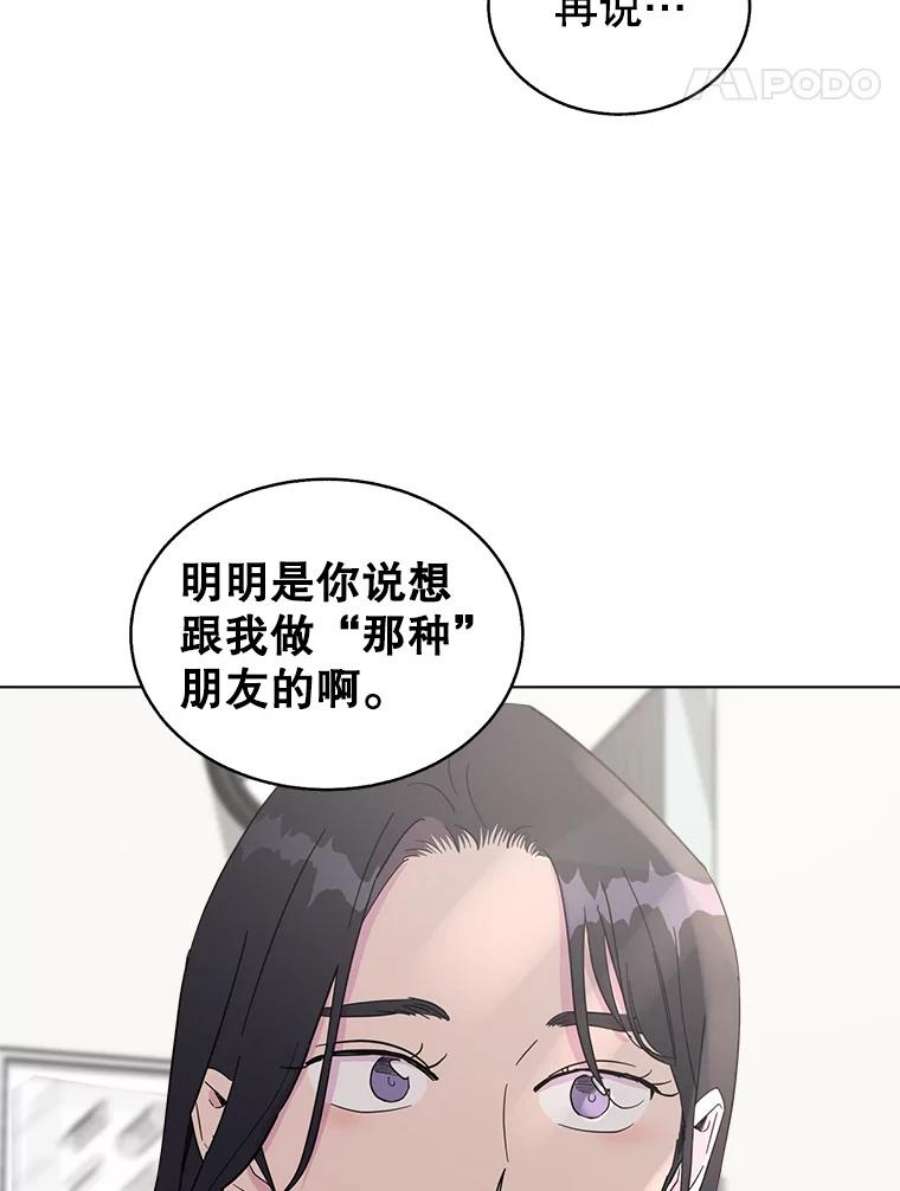 关系准则42.我以后不会再跟朋友做那种事了（第一季完）