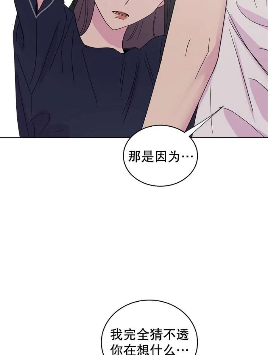 关系准则42.我以后不会再跟朋友做那种事了（第一季完）