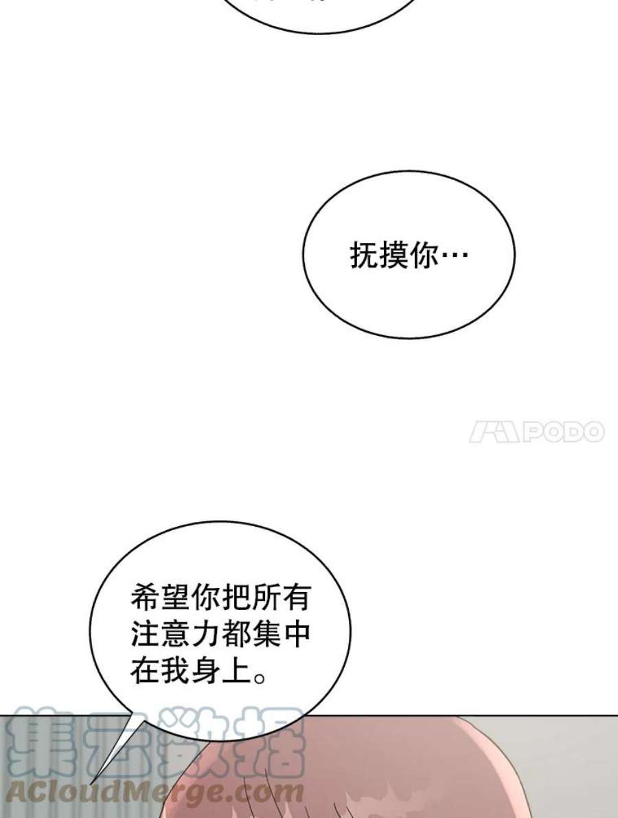 关系准则42.我以后不会再跟朋友做那种事了（第一季完）
