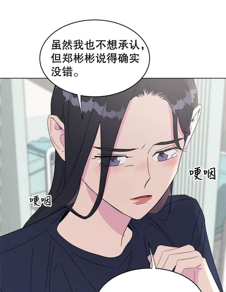 关系准则42.我以后不会再跟朋友做那种事了（第一季完）