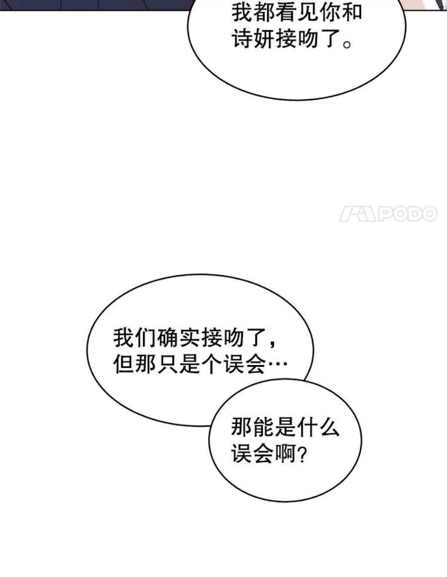 关系准则42.我以后不会再跟朋友做那种事了（第一季完）