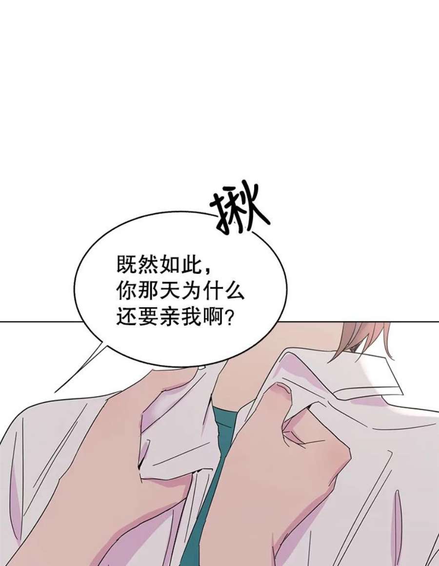 关系准则42.我以后不会再跟朋友做那种事了（第一季完）
