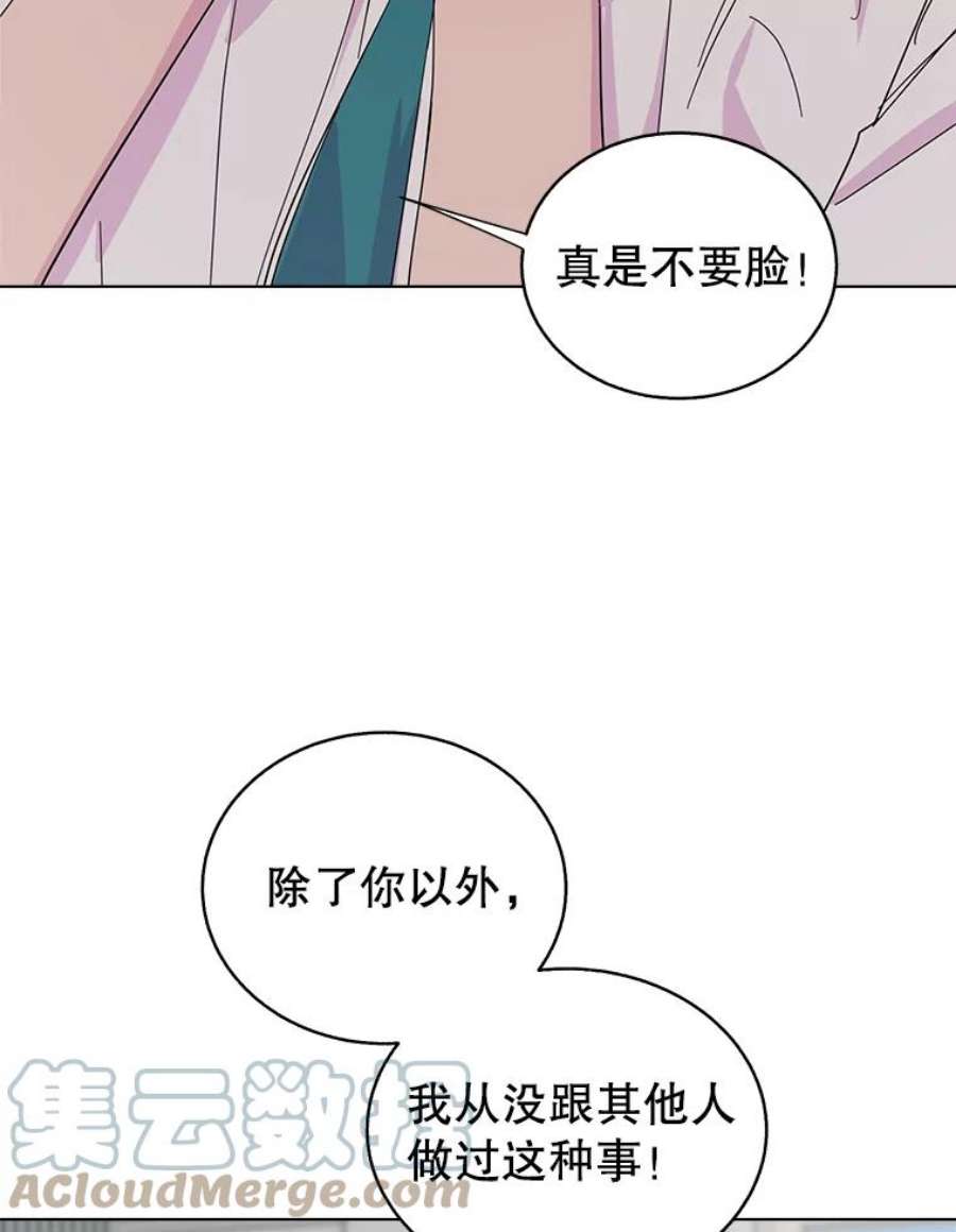 关系准则42.我以后不会再跟朋友做那种事了（第一季完）