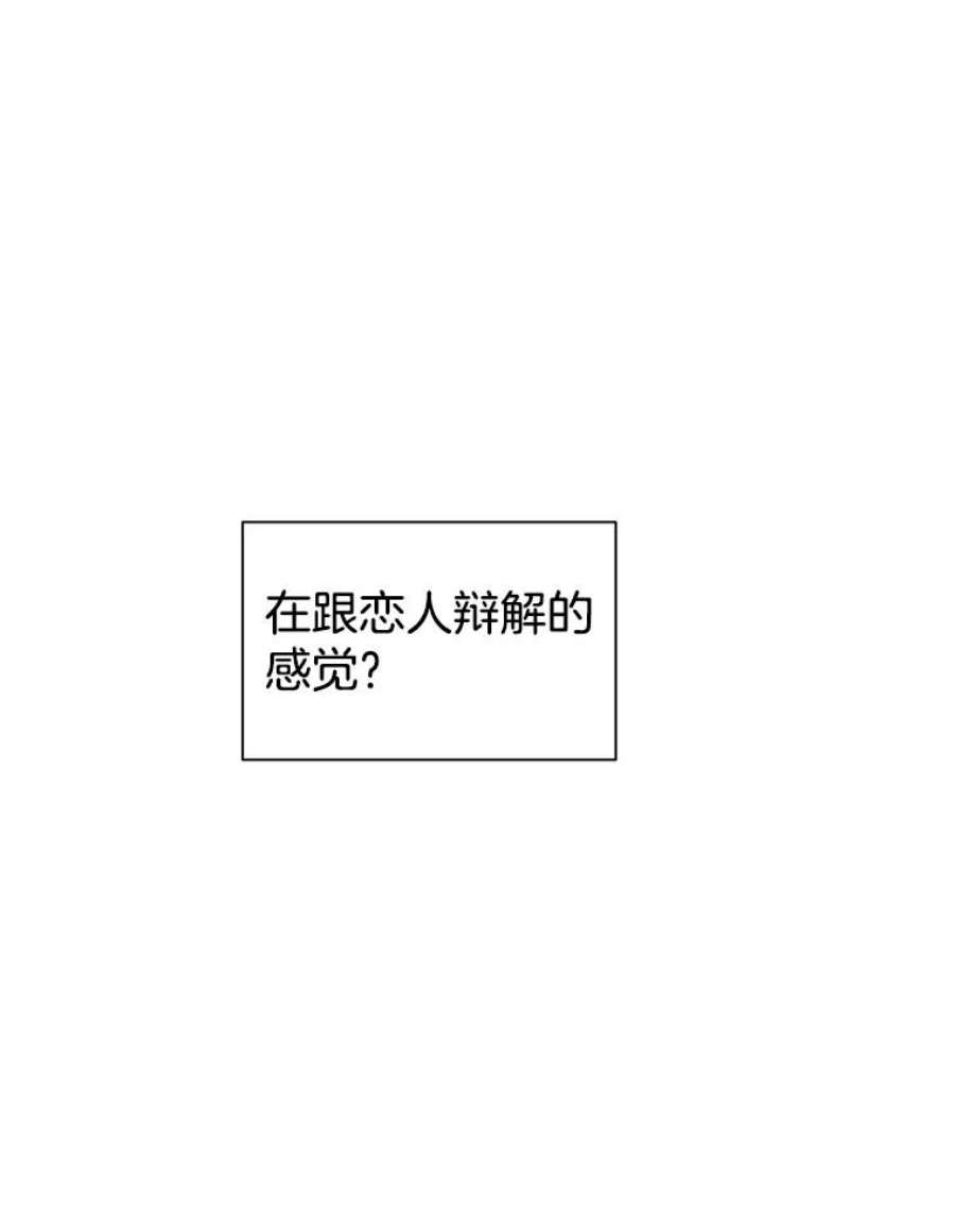 关系准则42.我以后不会再跟朋友做那种事了（第一季完）