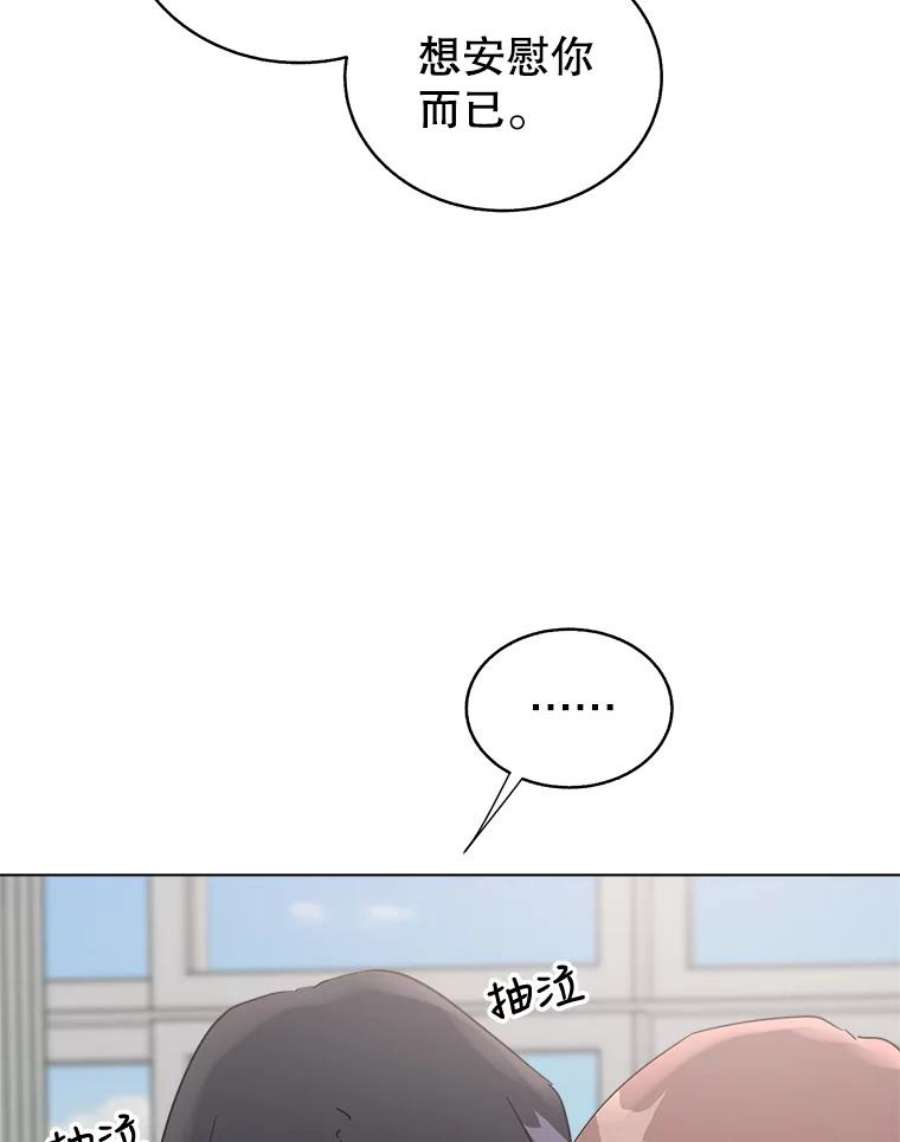 关系准则42.我以后不会再跟朋友做那种事了（第一季完）