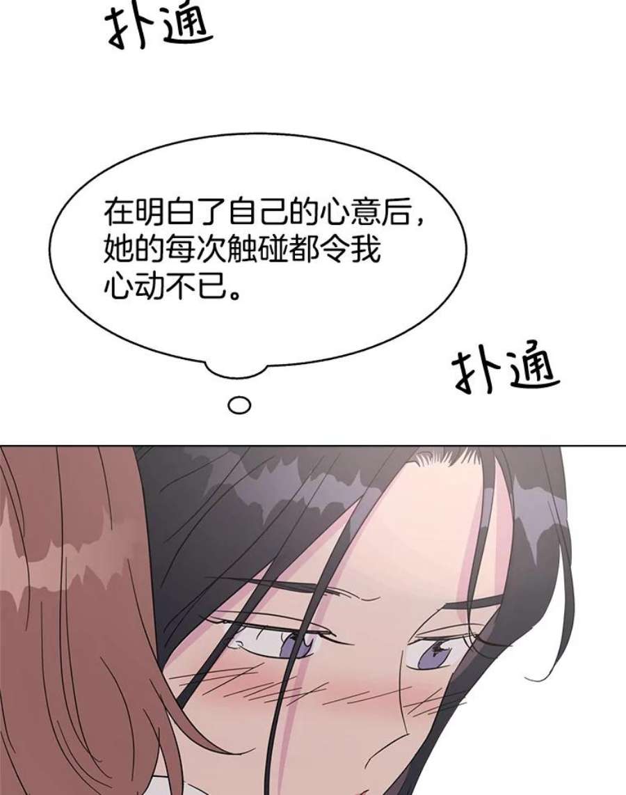 关系准则42.我以后不会再跟朋友做那种事了（第一季完）