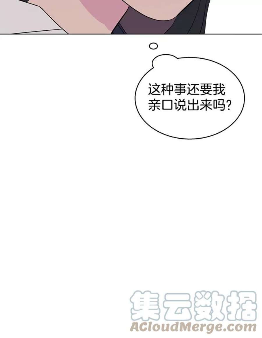 关系准则42.我以后不会再跟朋友做那种事了（第一季完）