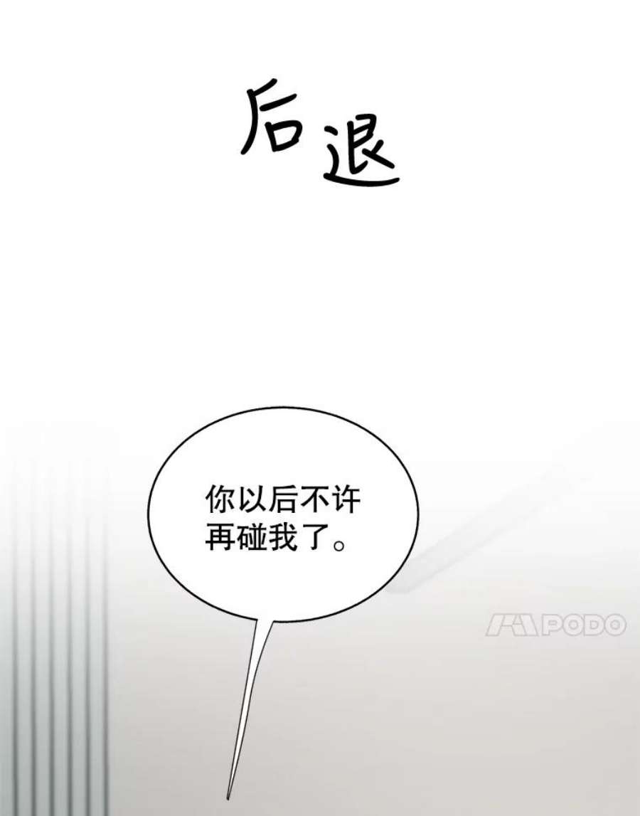 关系准则42.我以后不会再跟朋友做那种事了（第一季完）