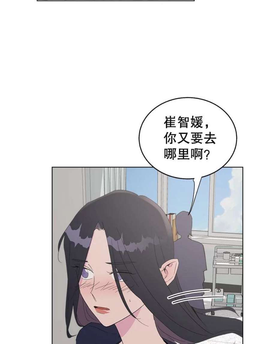 关系准则42.我以后不会再跟朋友做那种事了（第一季完）