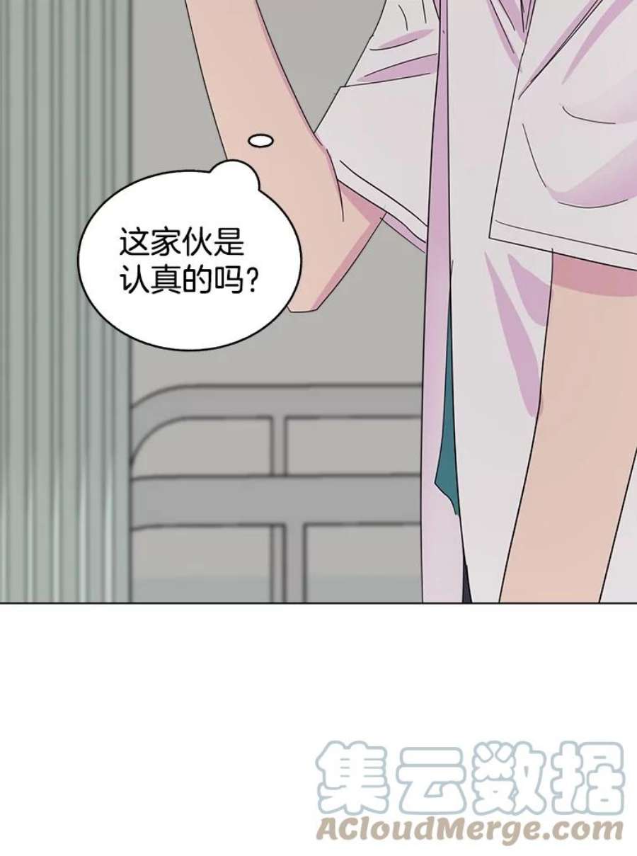 关系准则42.我以后不会再跟朋友做那种事了（第一季完）