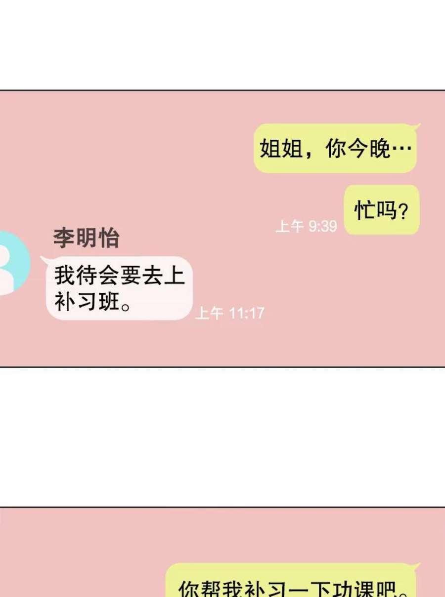 关系准则42.我以后不会再跟朋友做那种事了（第一季完）