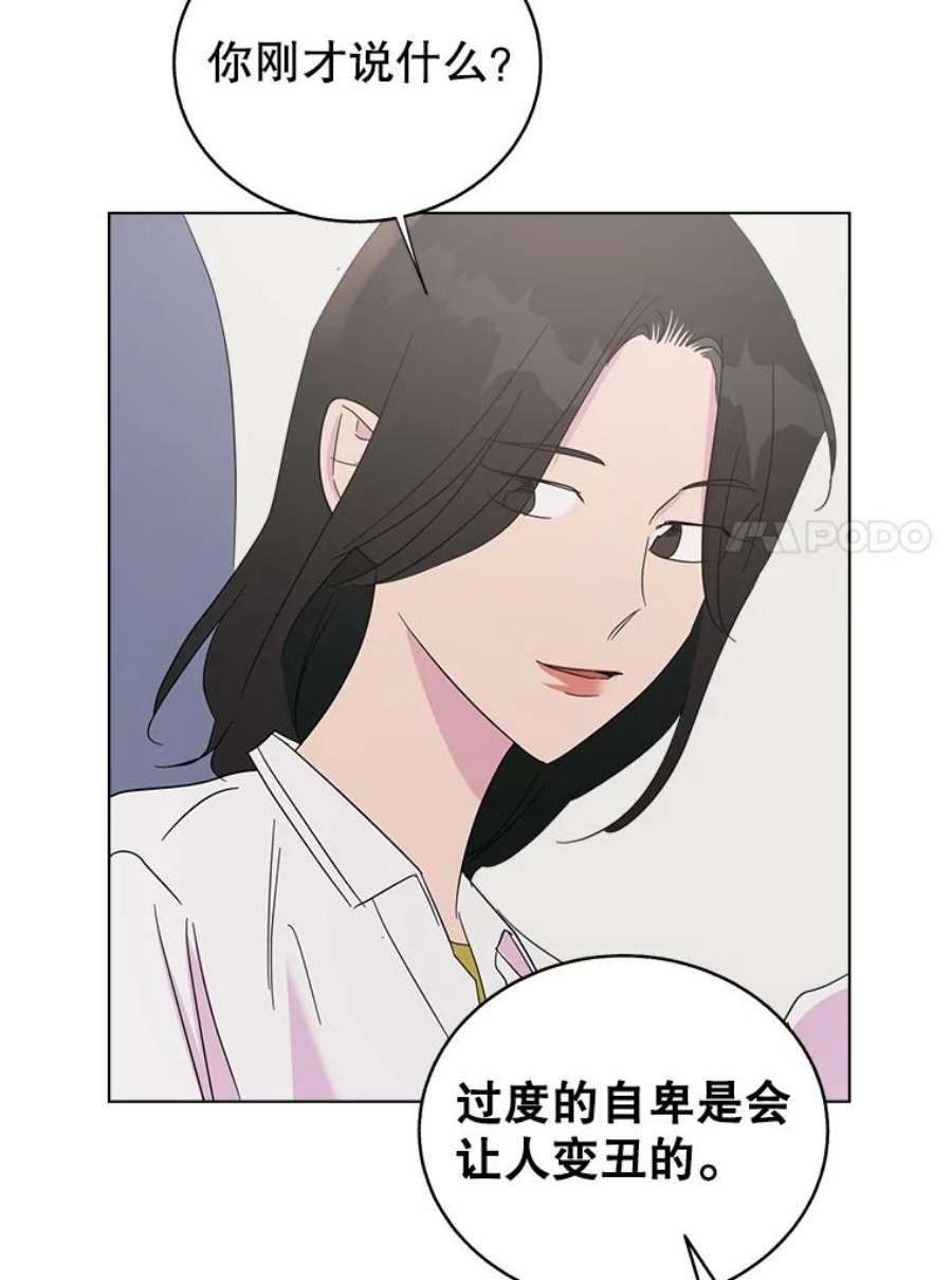 关系准则42.我以后不会再跟朋友做那种事了（第一季完）