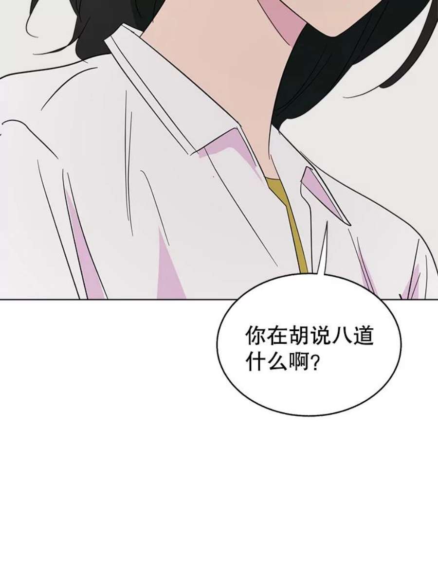 关系准则42.我以后不会再跟朋友做那种事了（第一季完）