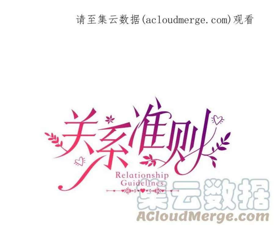关系准则45.想要确认你的心意