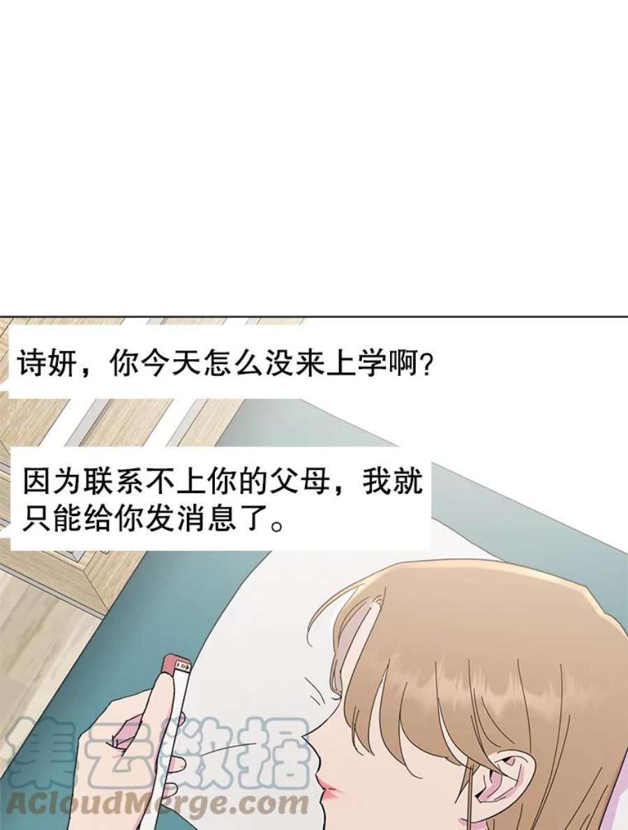 关系准则45.想要确认你的心意