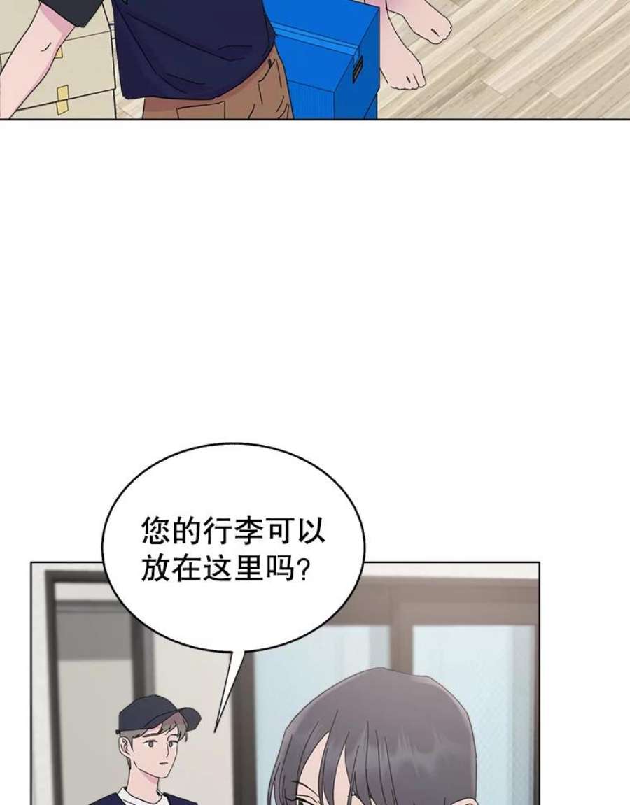 关系准则45.想要确认你的心意