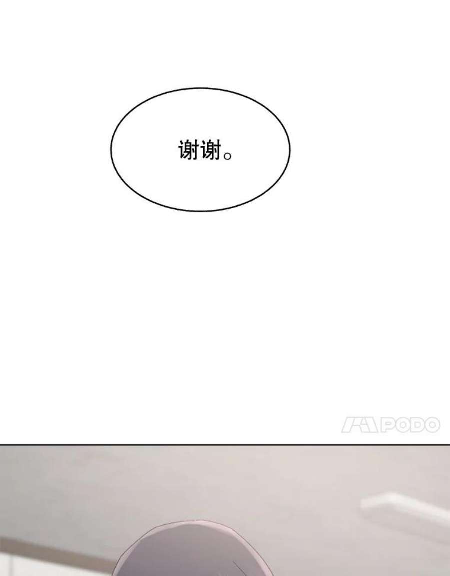 关系准则45.想要确认你的心意