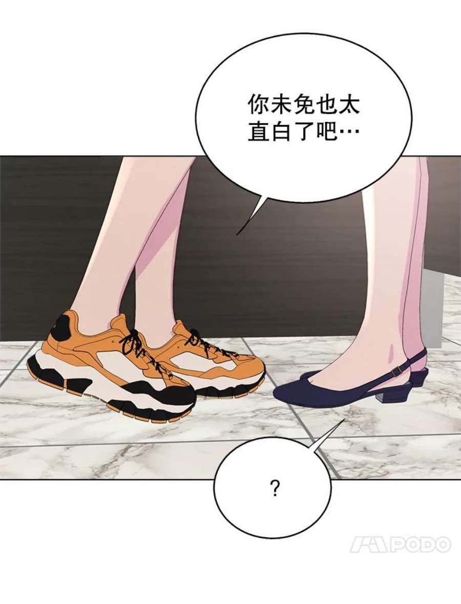 关系准则45.想要确认你的心意