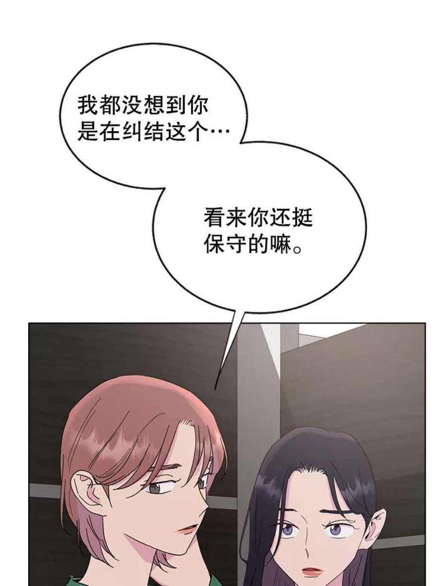 关系准则45.想要确认你的心意