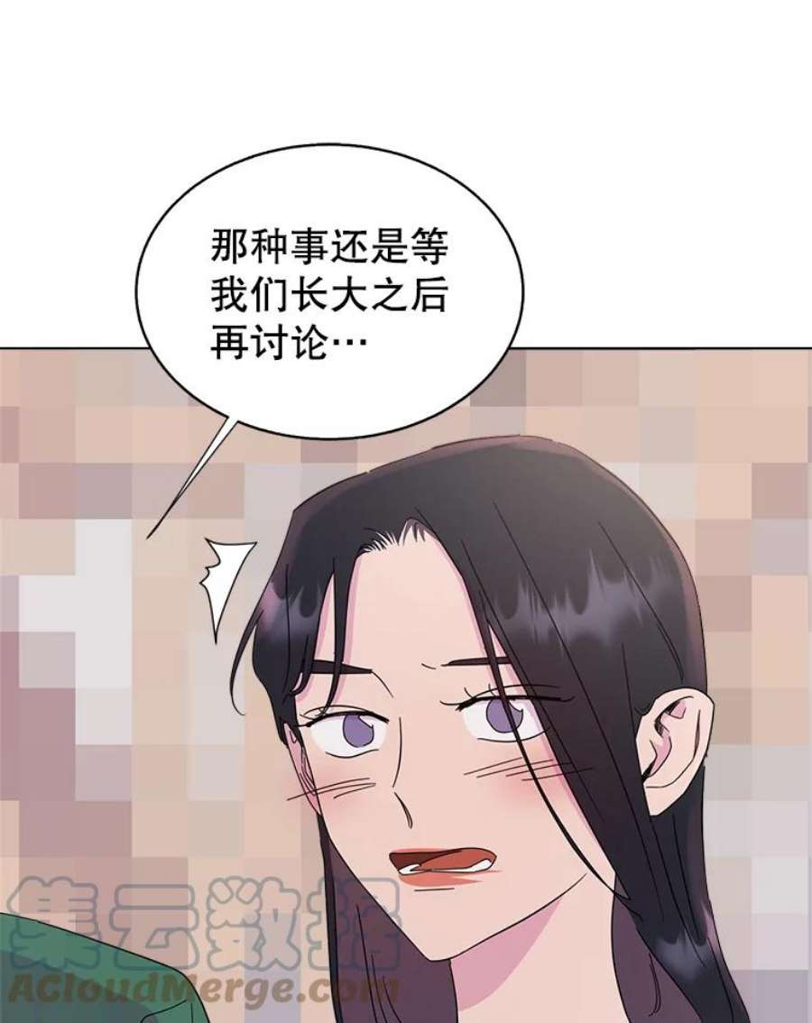 关系准则45.想要确认你的心意