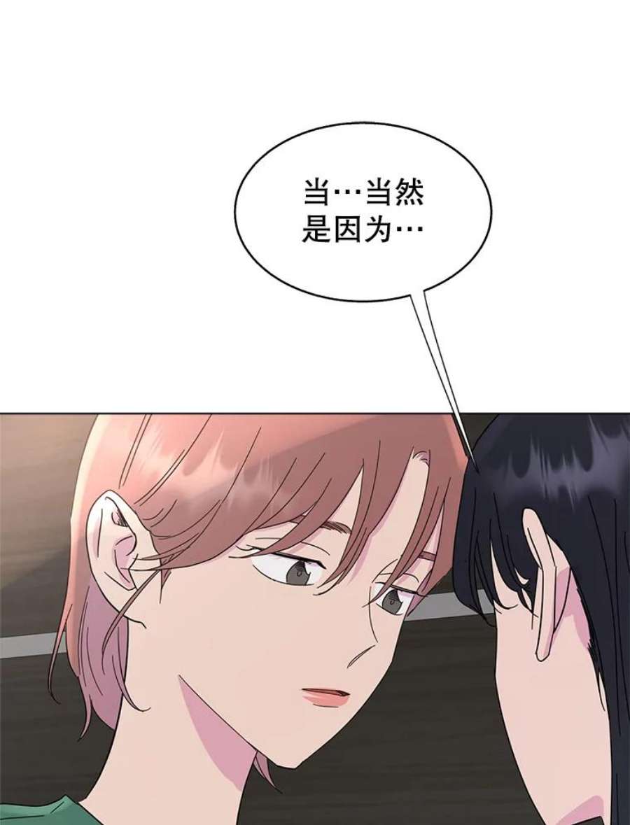 关系准则45.想要确认你的心意