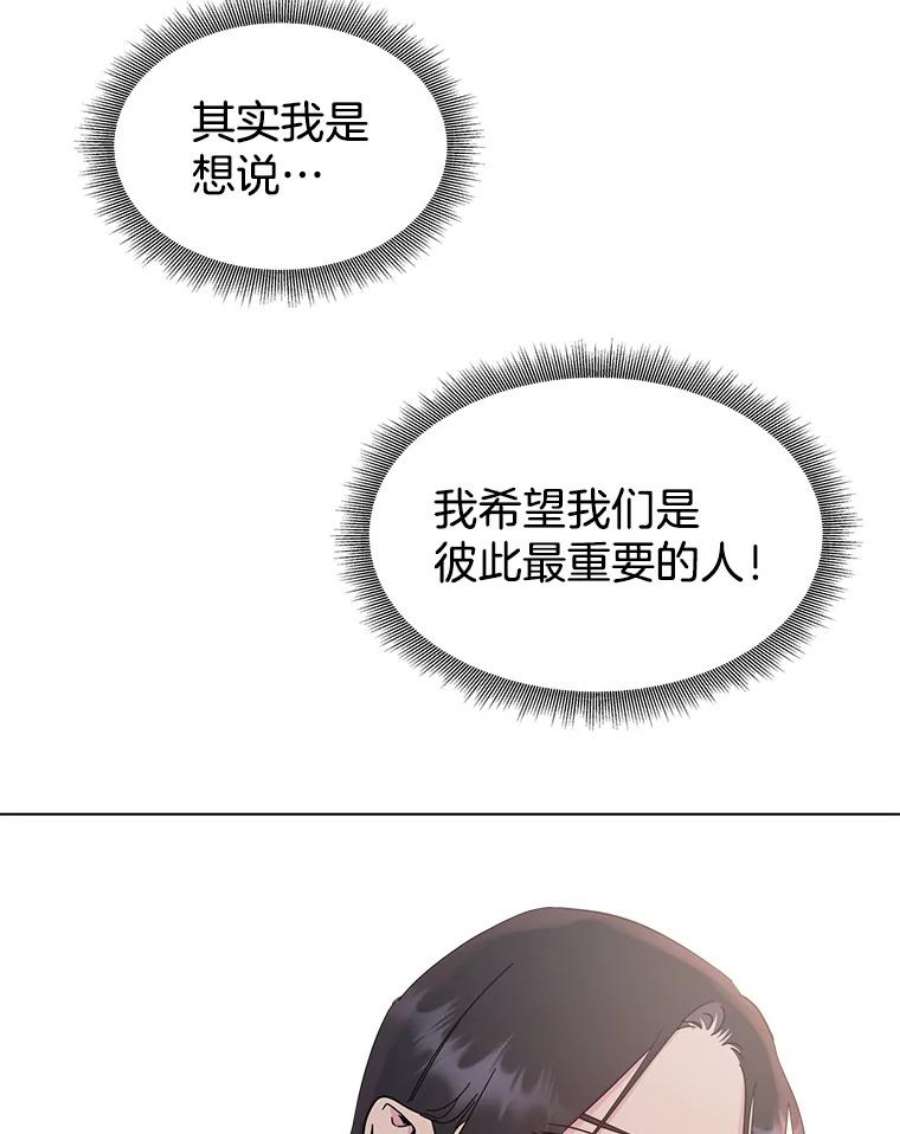 关系准则45.想要确认你的心意