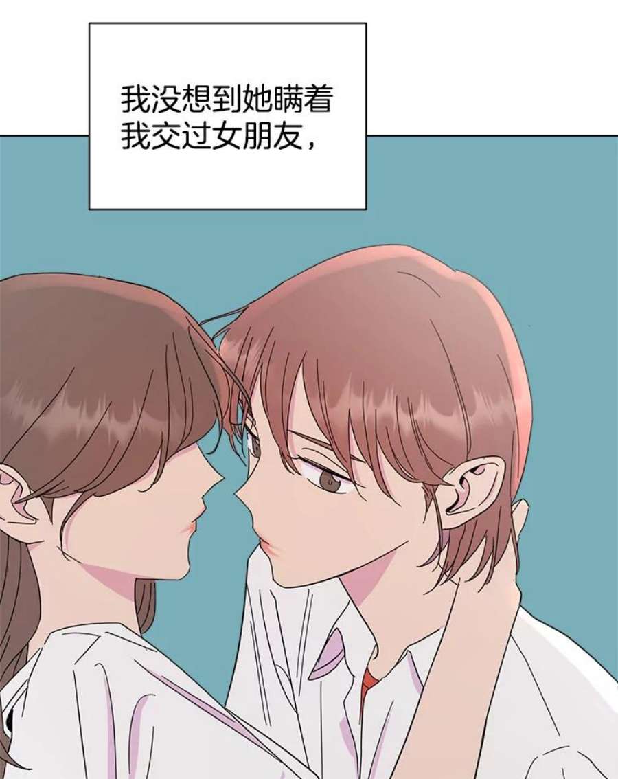 关系准则45.想要确认你的心意