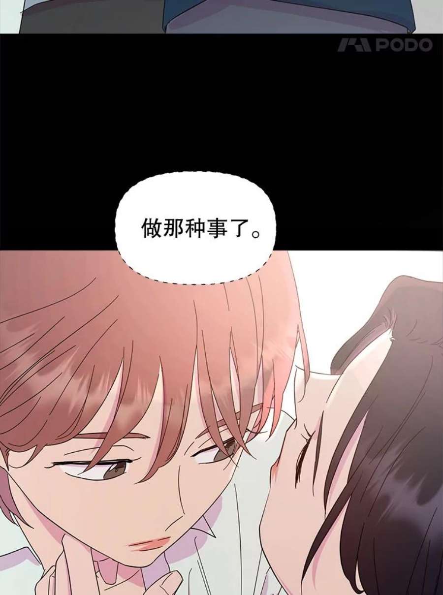 关系准则45.想要确认你的心意