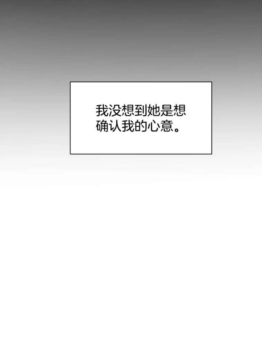 关系准则45.想要确认你的心意