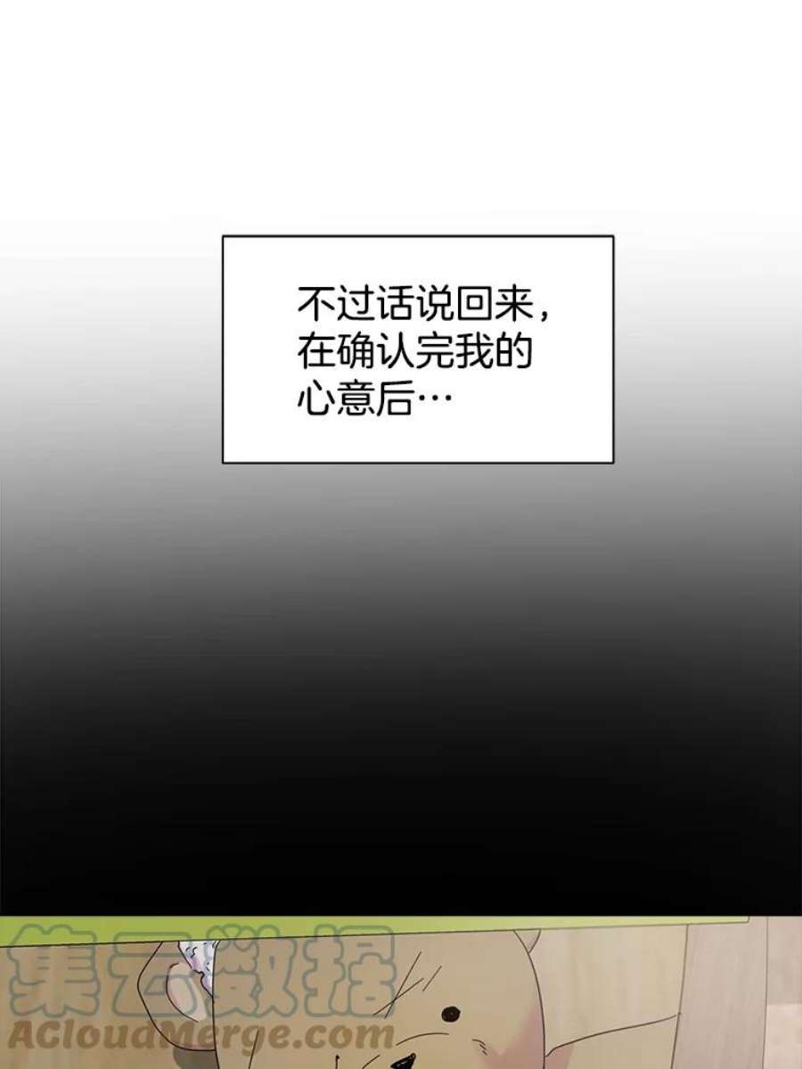 关系准则45.想要确认你的心意