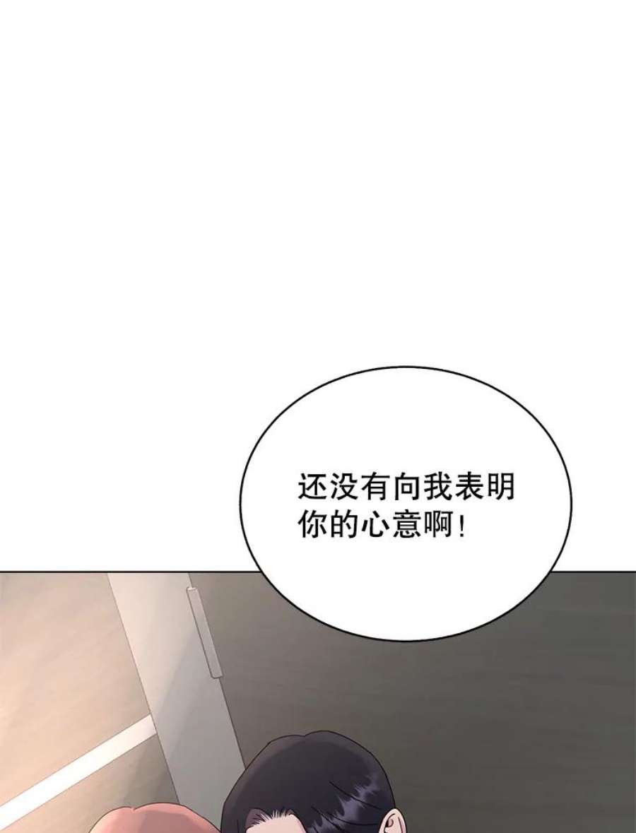 关系准则45.想要确认你的心意