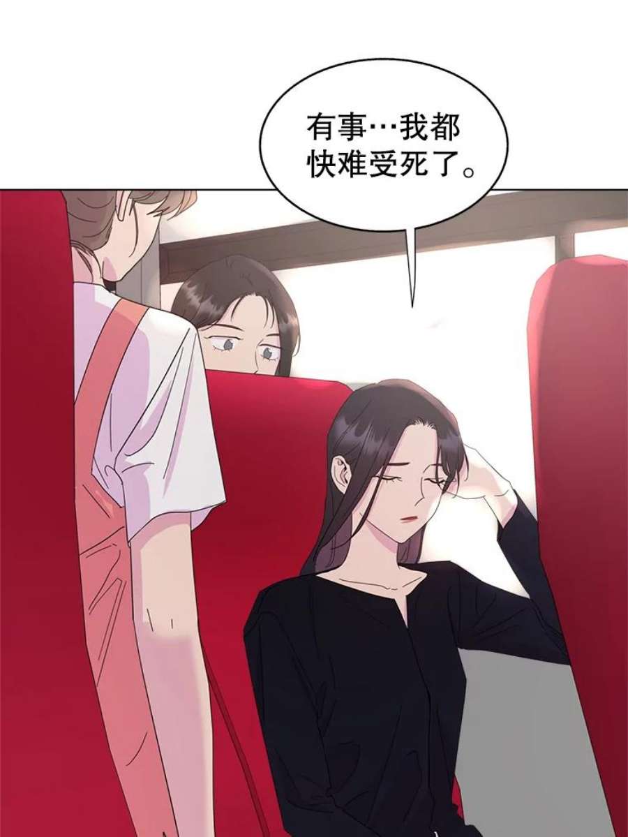 关系准则45.想要确认你的心意