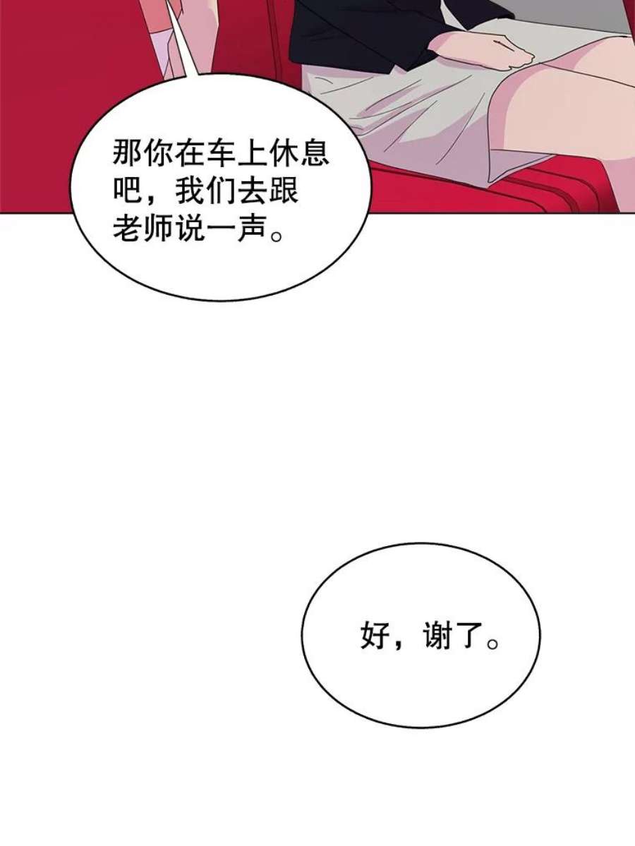 关系准则45.想要确认你的心意