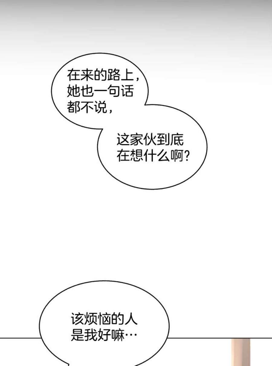 关系准则45.想要确认你的心意